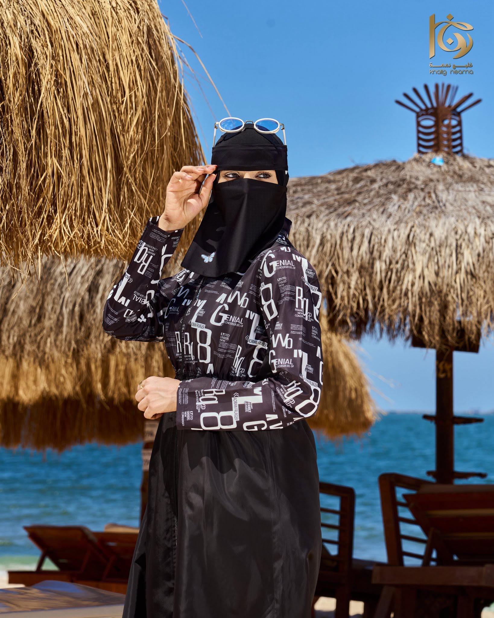بوركيني خليج نعمه